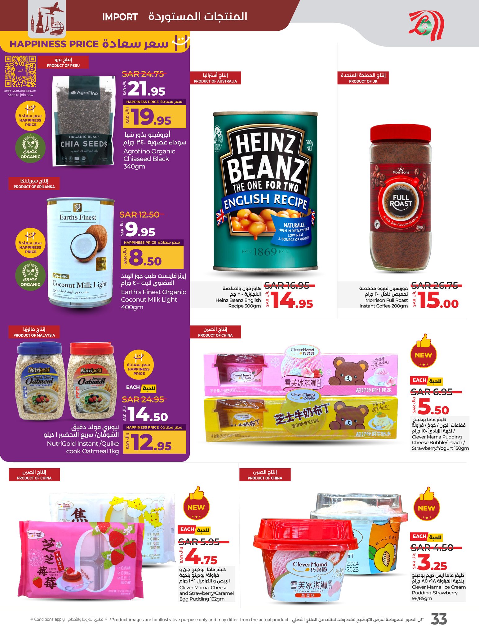 lulu-dammam-shati offers from 29jan to 4feb 2025 عروض لولو الدمام الشاطئ من 29 يناير حتى 4 فبراير 2025 صفحة رقم 28